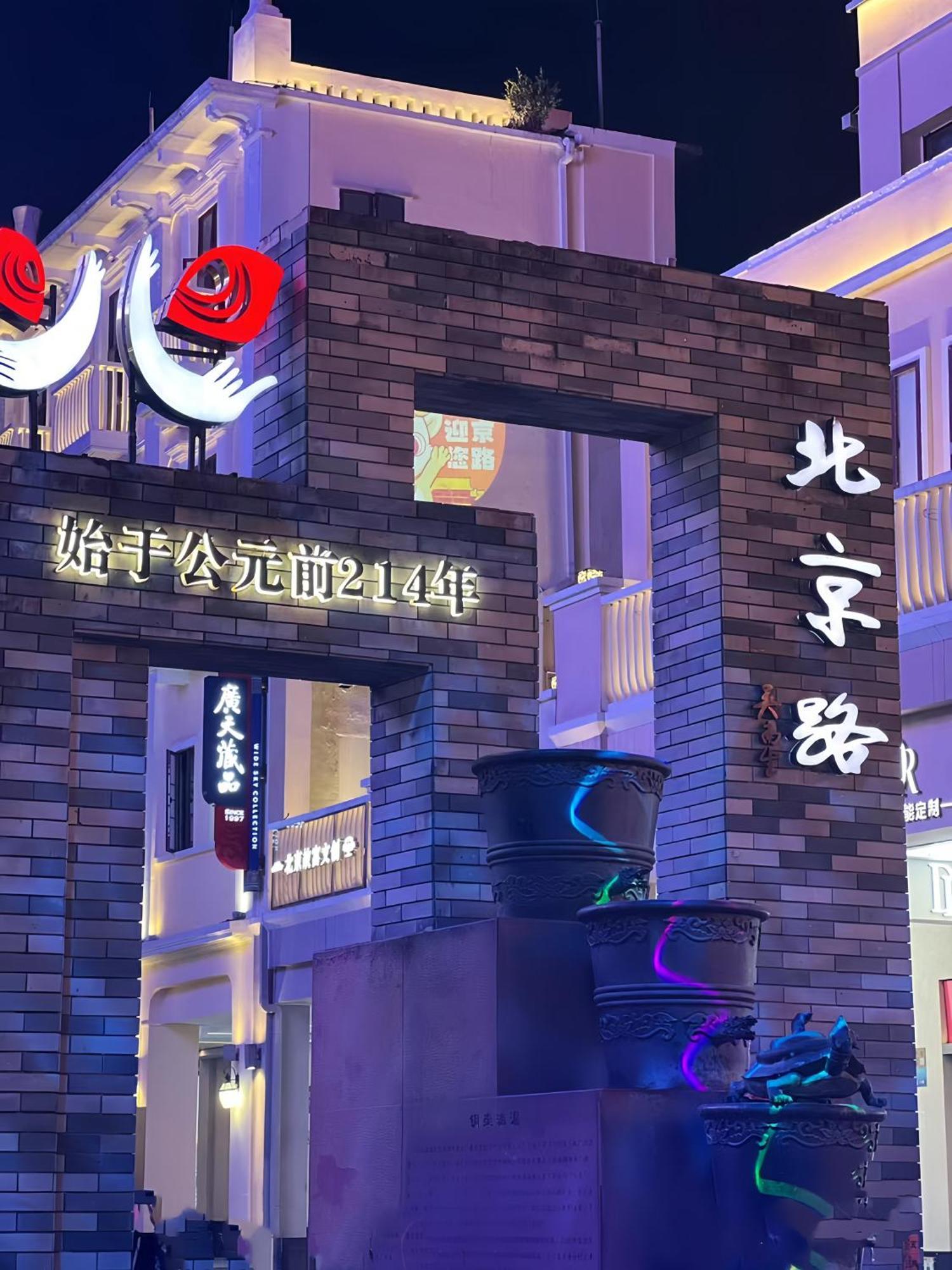 Xinghe Yuezhi S Hotel To Guangzhou Yuexiu Park Railway Station Subway Station -Conference Centerbaima Clothing City Flagship Store--Reputation Preferred Exterior foto